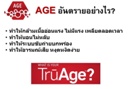 AGE