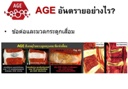 AGE