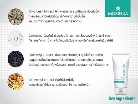 Therapy Gel